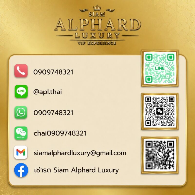 เช่ารถ Alphard